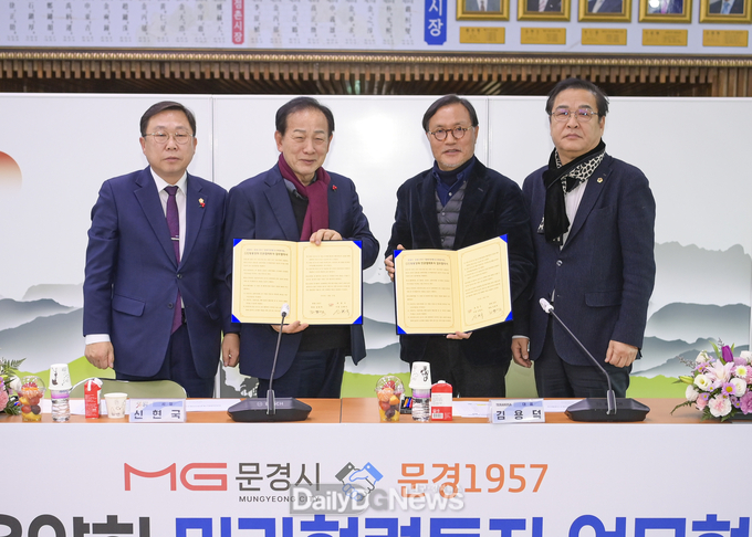 문경시, 테라로사와 민관협력투자 업무협약 체결