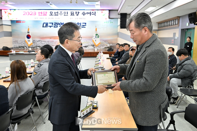 군위군, 국·시정 및 군정발전 유공 민간인 표창