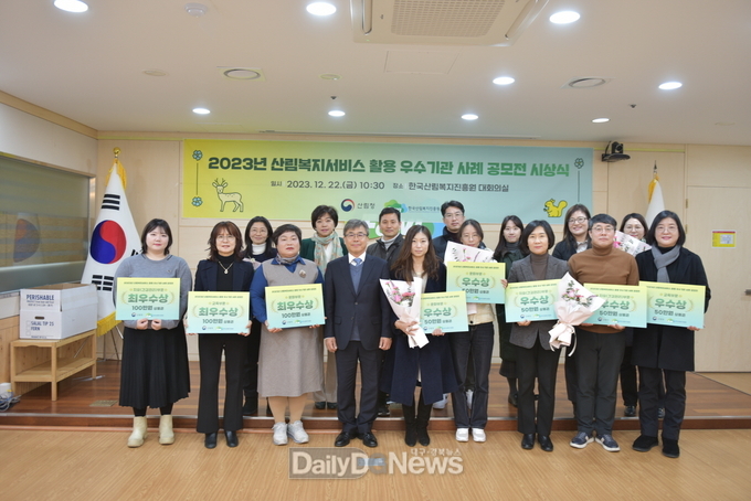 김천시, 2023년 산림복지서비스 활용 우수기관 사례 공모전 우수상 수상