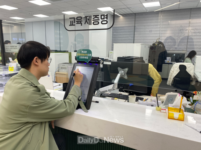 대구시교육청은 민원인의 편의 향상을 도모하고 민원 업무 효율성을 높이기 위해 ‘스마트 전자 민원신청시스템’을 구축해 운영한다. (사진=대구시교육청 제공)