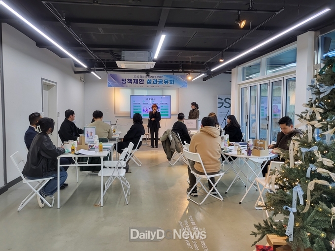 경산시 청년정책참여단, 2023 청년정책제안 성과공유회 개최
