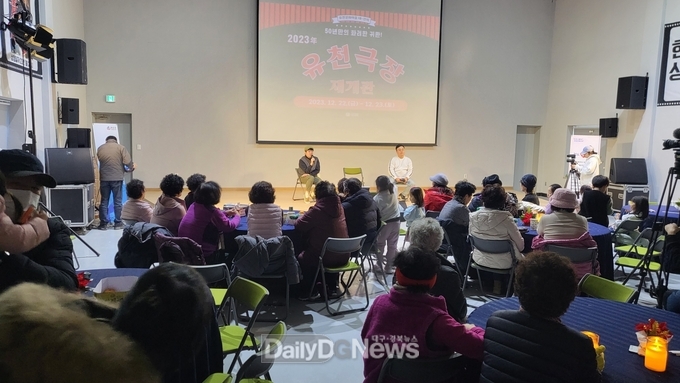 50년 만의 화려한 귀환, ‘유천극장’ 재개관