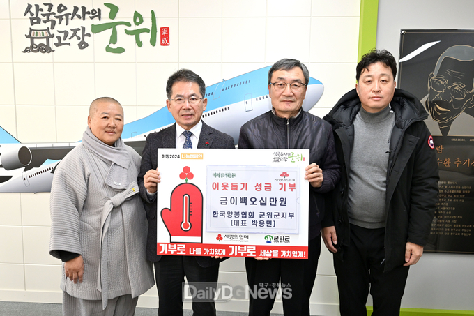 한국양봉협회 군위군지부 박용민 대표 나눔캠페인 동참
