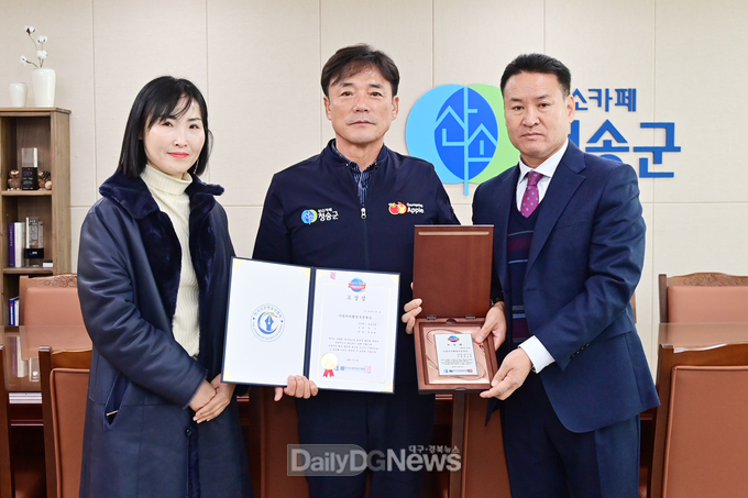 윤경희 청송군수, 2023 대한민국 사회발전대상 수상