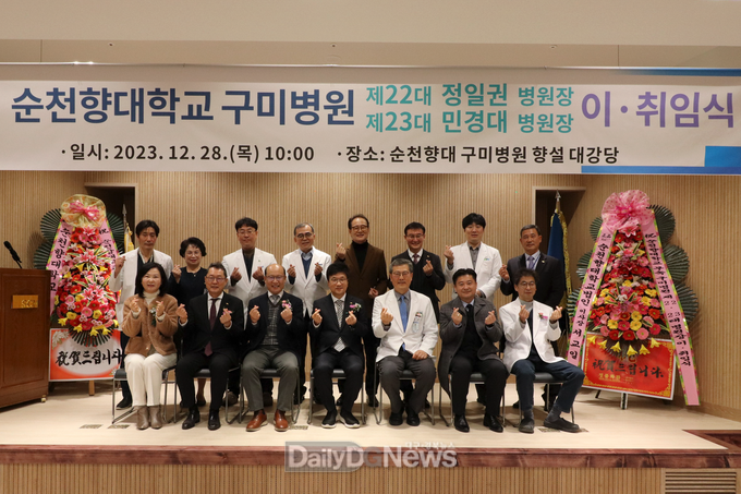 이‧취임식 단체사진(왼쪽 앞줄 장미애 순천향의료원 구미노동조합 위원장, 서유성 중앙의료원장, 정일권 특임원장, 서교일 학교법인 동은학원 이사장, 민경대 신임 병원장, 김정연 구미병원 노동조합 위원장, 전덕호 교수협의회 회장/응급의학과, 왼쪽 뒷줄 김성호 외과계 진료부장/신경외과, 김영실 간호부장, 김대근 진료협력센터장/정형외과, 박중섭 정형외과 교수, 강희남 사무2처장, 김진현 사무1처장, 황우영 정형외과 의사, 임기섭 총무팀장)