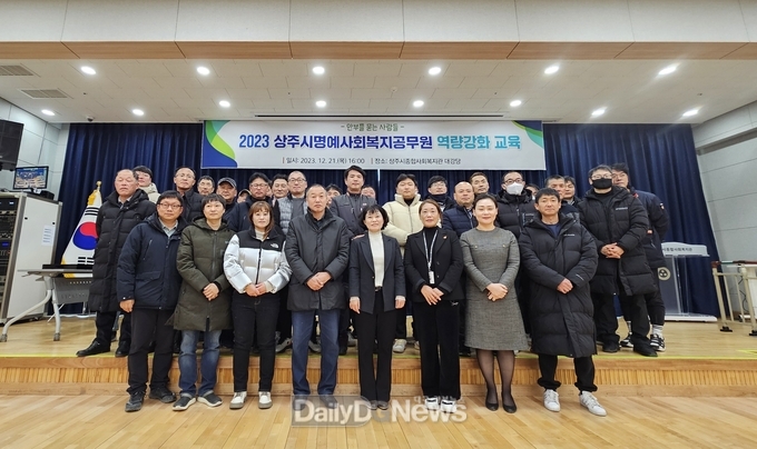 2023 명예사회복지공무원 역량강화 교육 실시