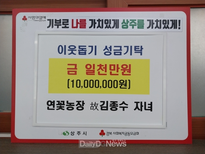 각계각층 나눔의 물결 이어져