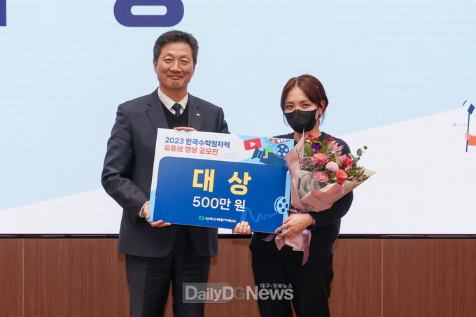 (왼쪽)전대욱 한수원 관리본부장 (오른쪽)오경희 유튜브 부문 대상 수상자