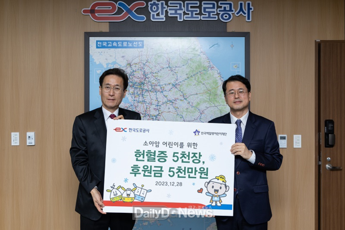 12월 28일 함진규 한국도로공사 사장(왼쪽)이 서신원 한국백혈병어린이재단 사무총장(오른쪽)과 헌혈증 및 치료비 전달 후 기념촬영을 하고 있다.