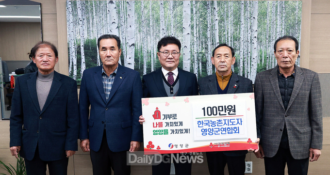 농촌지도자회 성금기탁