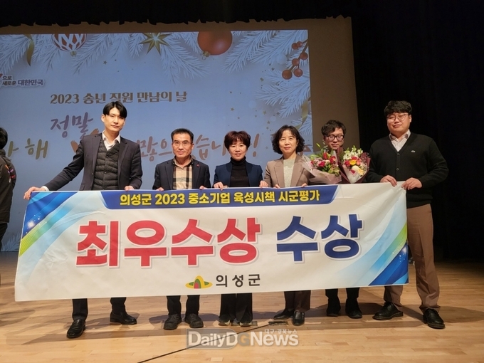 의성군, 중소기업 육성시책 평가 최우수기관 선정