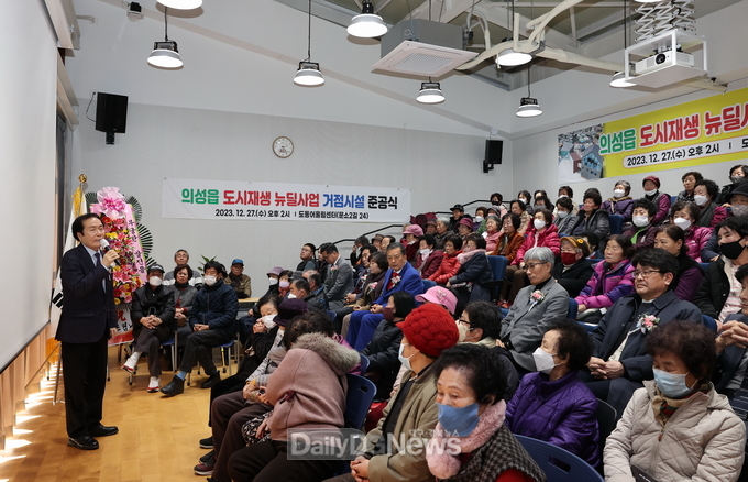 의성군, 도동리 도시재생 뉴딜사업 준공식 개최