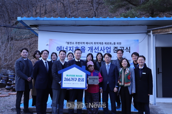 한수원, ‘에너지 취약계층 에너지 효율화 사업’ 준공