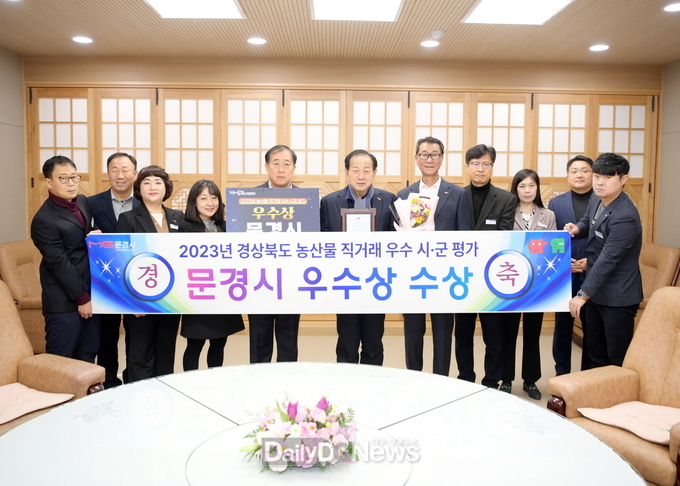 문경시, ‘경북도 농산물 직거래 우수 시‧군 평가’ 우수상 수상