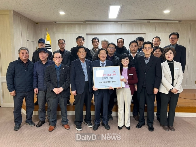 홍해근 부계면 명예면장, 고향에 이웃돕기 성금 1백만원 기탁