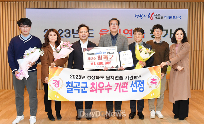 칠곡군, 을지연습 경상북도‘최우수 기관’선정