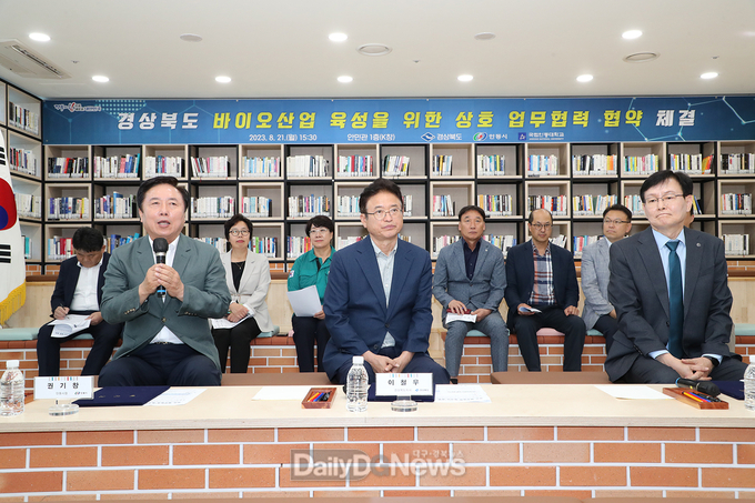 바이오산업- 『경상북도-안동시-국립안동대학교』백신·헴프 바이오 산업 상호협력 협약서 체결 
