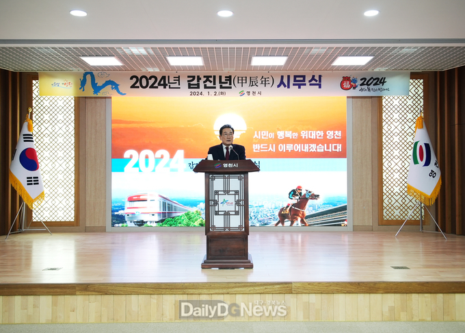 영천 도약의 새로운 원년 영천시의 신년화두는 비룡승운(飛龍乘雲)
