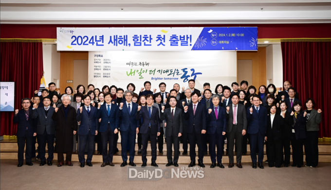 대구 동구청. 2024년 시무식 개최 모습. (사진=동구청 제공)