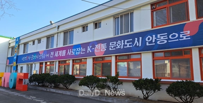 안동시, 문체부 ‘대한민국 문화도시’선정