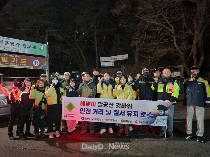 시·경찰·소방 공동 대응체계 가동으로 잠재적 재난 발생 가능성 선제적 차단