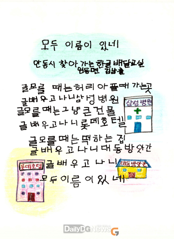 안동시, ‘어머니의 시간’ 시화전 개최