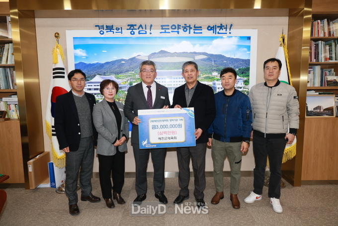 예천군체육회 지역인재 육성 기금 300만 원 기탁
