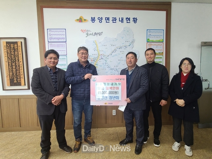 의성 봉양면 청년회, 지역을 위한 100만원 기탁