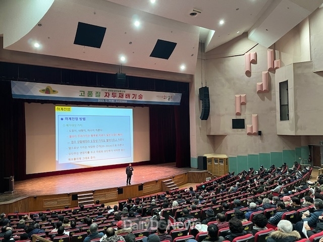 의성군, 2024년 새해농업인실용교육 실시