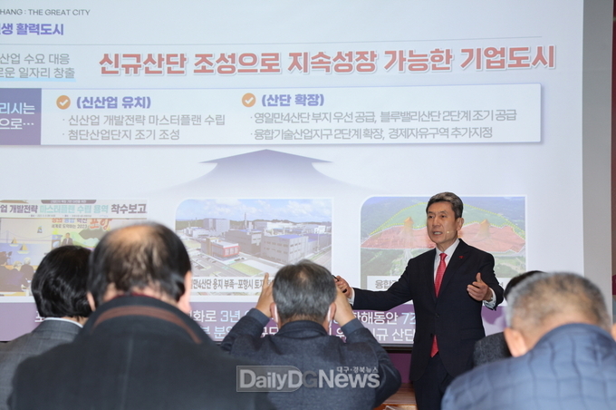 초격차 미래 경쟁력 확보에 나선 포항시, 환동해 중심도시 향해 뛴다!