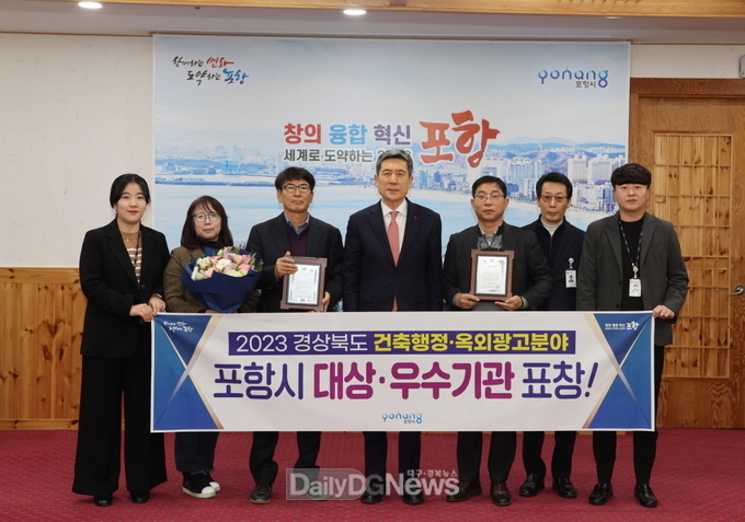 포항시, 건축행정 분야 대상·옥외광고 분야 평가 우수기관 선정