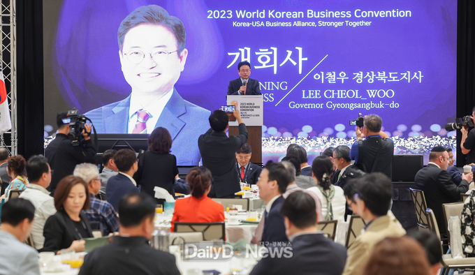 2023 한인비즈니스대회 