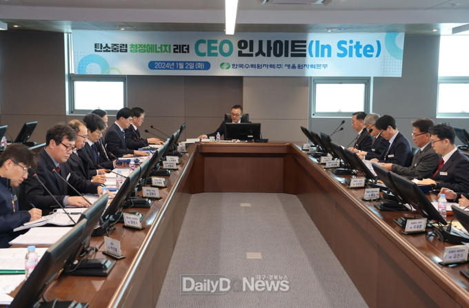 한수원 CEO 새울본부 업무보고