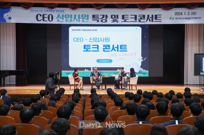 CEO 신입사원 토크 콘서트