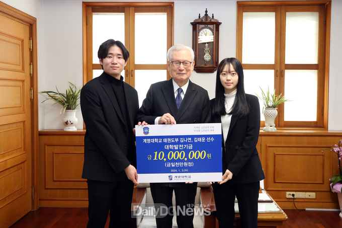 계명대학교 태권도학과 김나연, 김태운 선수가 모교 계명대학교 발전기금 1,000만 원을 신일희 총장에게 전달하고 있다. (사진=계명대 제공)