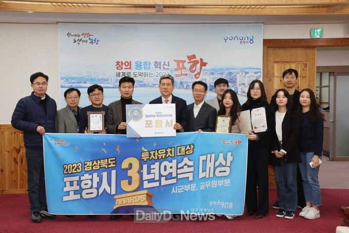 포항시가 지난해 역대 최대인 7조 4,000억 원의 투자유치를 이끌어냈다.