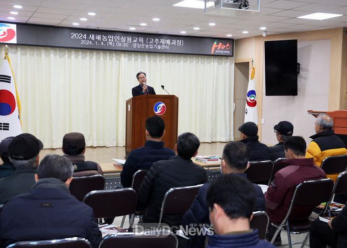 2024 새해농업인실용교욱 실시