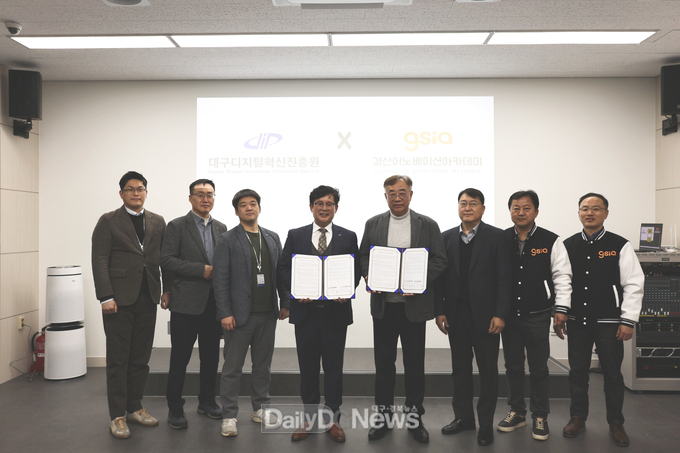 (재)경산이노베이션아카데미, 대구디지털혁신진흥원과 SW인재 양성 위한 업무협약(MOU) 체결