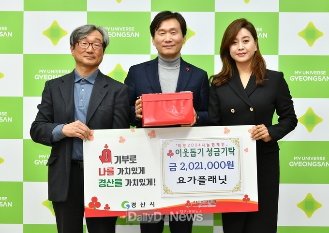 각계각층' 희망2024나눔 캠페인' 동참 줄이어