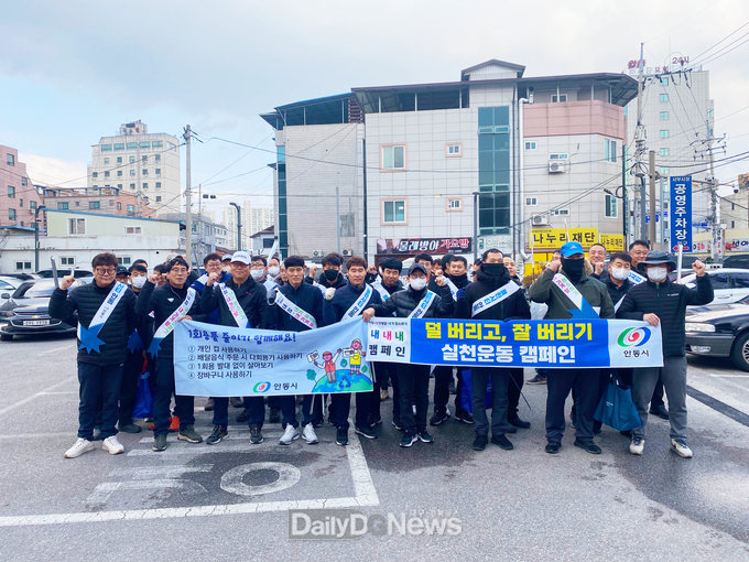 안동시, 2024년 클린시티 안동 만들기 전력