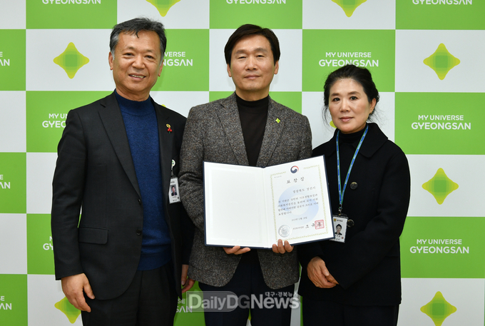 경산시, 기초생활보장사업 평가 우수지자체 표창 수상