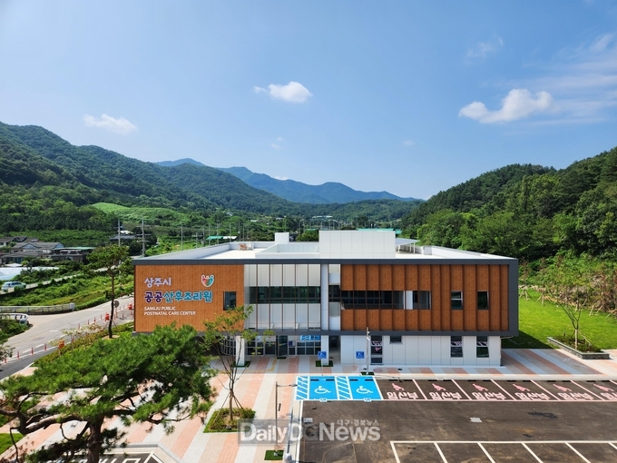 )상주시 공공산후조리원