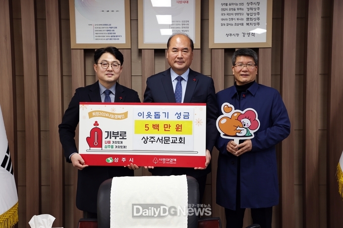 상주시, 각계각층 나눔의 손길 이어져