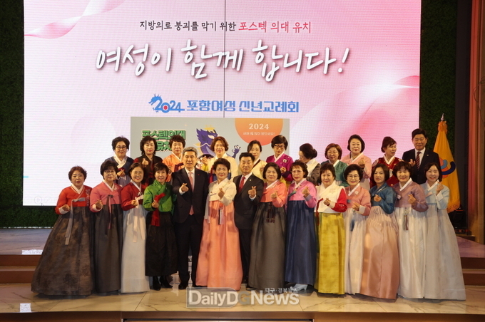 환동해중심도시 포항, 여성이 함께합니다! 포항여성 신년교례회 개최