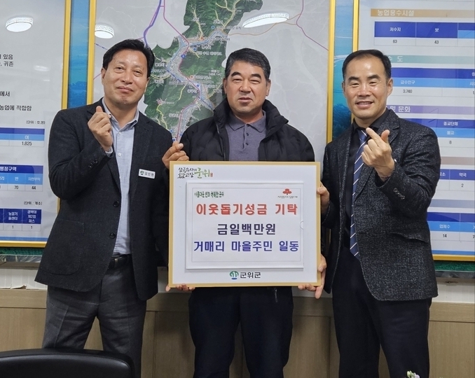 군위군 효령면, ‘희망2024 나눔캠페인’나눔의 손길 이어져
