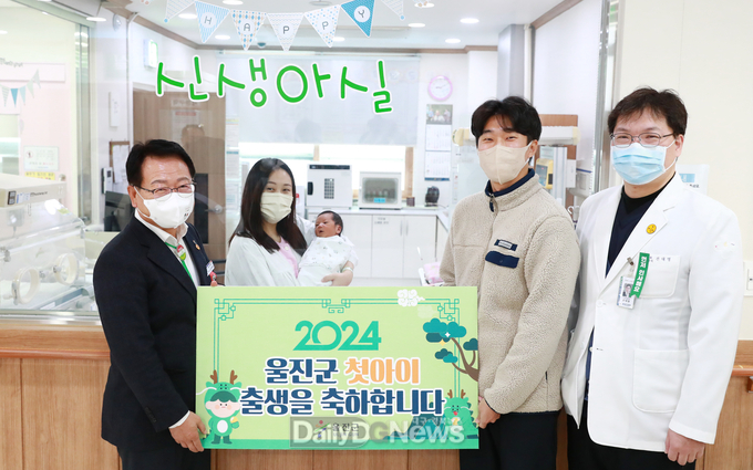 2024년 울진군 첫아이 출생