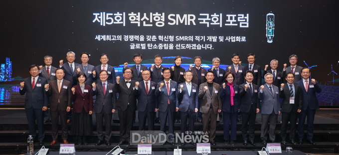 김영식 의원 이원욱 의원 공동위원장 주최 · 한수원 주관, 제5회 혁신형 SMR 국회포럼 성료