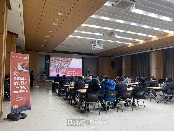 ‘2024 상주곶감축제’ 참가부스 사전교육 실시