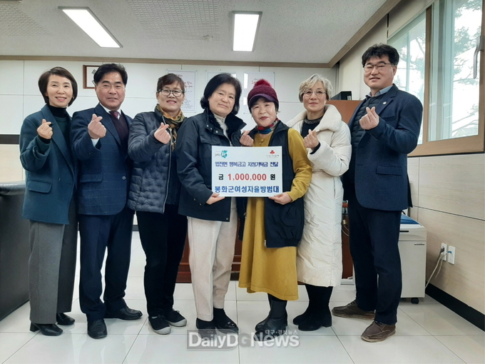 여성자율방범대 후원금 기탁