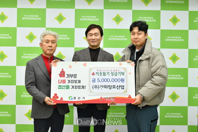 각계각층 ‘희망2024나눔캠페인’ 동참 줄이어